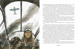 Два капитана (комплект из 2-х томов) 13