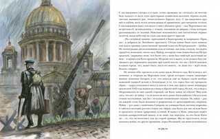 Два капитана (комплект из 2-х томов) 14