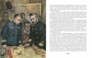 Два капитана (комплект из 2-х томов) 15