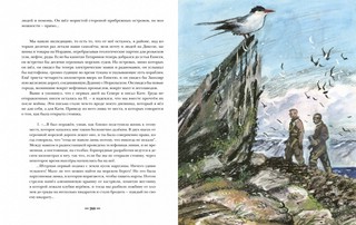 Два капитана (комплект из 2-х томов) 16