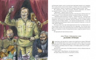 Два капитана (комплект из 2-х томов) 2