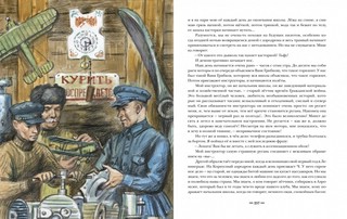 Два капитана (комплект из 2-х томов) 5