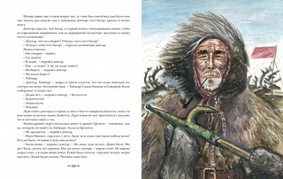 Два капитана (комплект из 2-х томов) 6