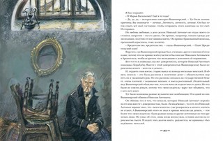 Два капитана (комплект из 2-х томов) 7