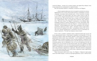 Два капитана (комплект из 2-х томов) 9