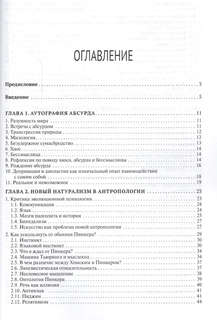 Аутография языка и сознания 2