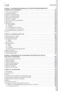 Аутография языка и сознания 5