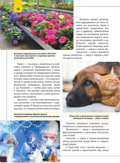 Все, что должен знать каждый образованный человек о науке 12