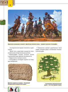 Все, что должен знать каждый образованный человек о науке 8