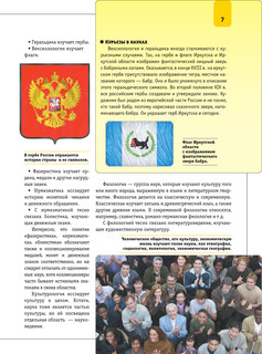 Все, что должен знать каждый образованный человек о науке 9