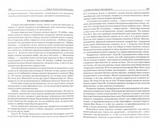 Искусство мыслить правильно 2