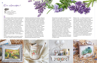 Декупаж в стиле прованс 2