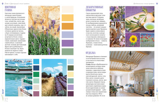 Декупаж в стиле прованс 4