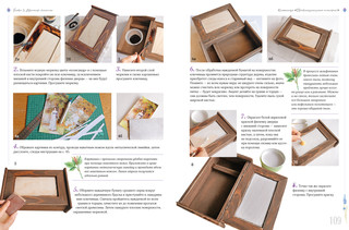 Декупаж в стиле прованс 7