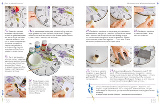 Декупаж в стиле прованс 8