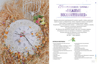 Декупаж в стиле прованс 9