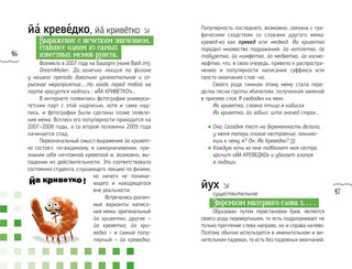 Словарь языка интернета. ru 4