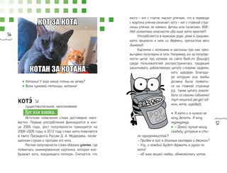 Словарь языка интернета. ru 5