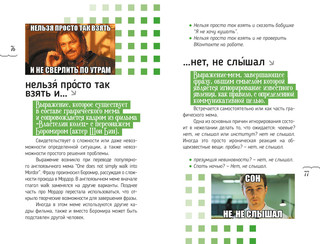 Словарь языка интернета. ru 6