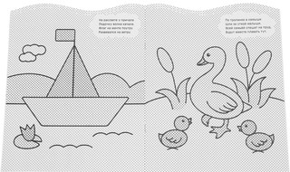 Я рисую водой. Зайчик 2