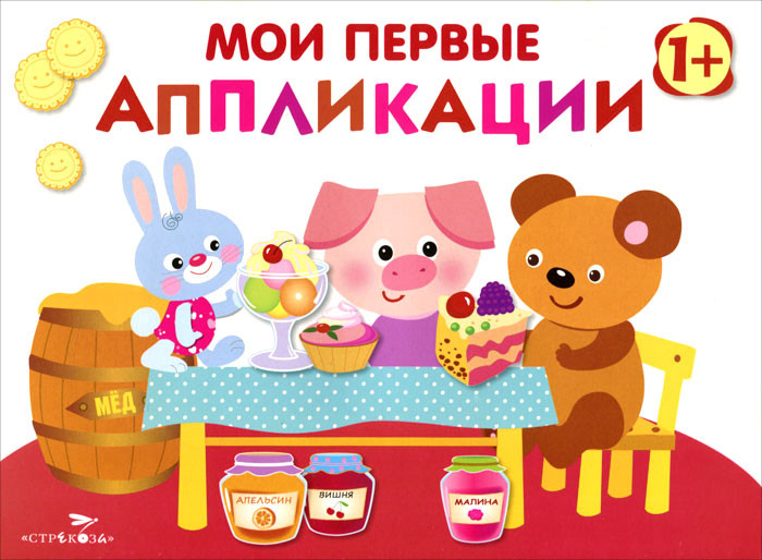 Первое творчество. Выпуск 4