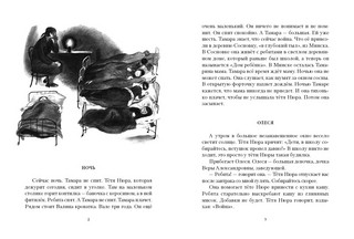 Сосны шумят 2