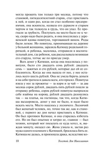 Воскресение 12