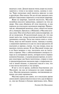 Воскресение 14