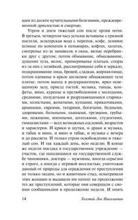 Воскресение 16