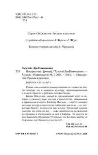 Воскресение 4