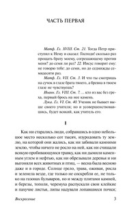 Воскресение 5