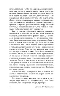 Воскресение 6