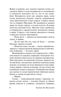 Воскресение 8