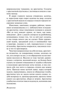 Воскресение 9