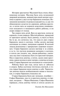 Воскресение 10