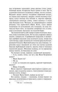 Поднятая целина 6