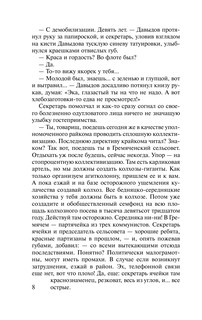 Поднятая целина 10