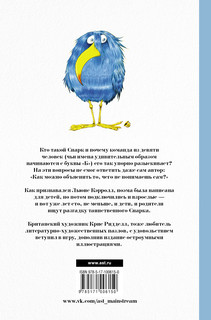 Охота на Снарка 2