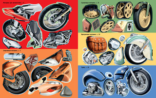 Мотоциклы 3