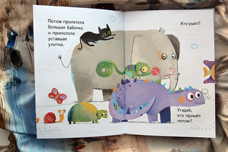 Кто пришел потом? 3