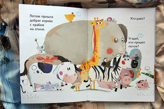 Кто пришел потом? 4