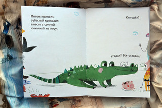 Кто пришел потом? 5