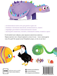 Кто пришел потом? 7