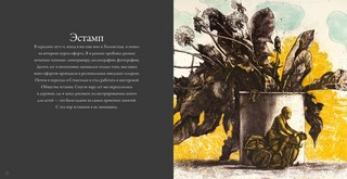 Жизнь в картинках 4