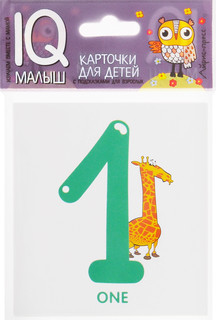English Цифры. Обучающие карточки для детей