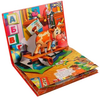 Идет бычок, качается. Книжка-панорамка 3