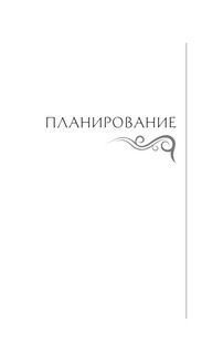 Искусство войны 9