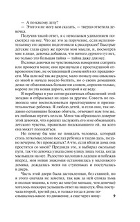 Лавка древностей 11