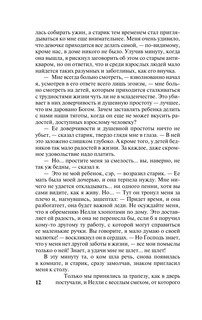 Лавка древностей 14