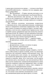 Лавка древностей 15